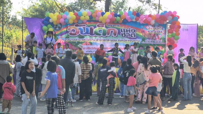 เทศบาลตำบลห้วยยางได้จัดโครงการวันเด็ก...