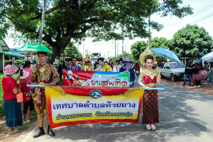 โครงการสืบสานและอนุรักษ์วัฒนธรรมประเพณีบุญบั้งไฟ ประจำปีงบประมาณ 2566 เทศบาลตำบลห้วยยาง อำเภอกระนวน จังหวัดขอนแก่น