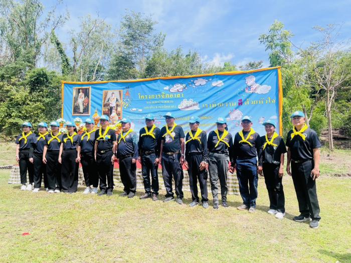 โครงการจิตอาสาหน่วยพระราชทานและประชาชนจิตอาสา "เราทำความดีด้วยหัวใจ"